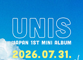 유니스, 본격 열도 공략…7월 31일 日 첫 미니앨범 발표