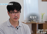 '특종세상' 최철호, 음주난동 논란 후 근황 공개