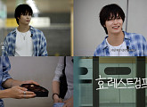 ‘유어즈 리더’ 효, 퇴근길 토크 웹예능 론칭 ‘소통형 예능돌’