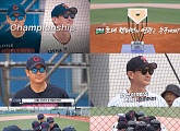 '우리동네 야구대장' 이대호 VS 박용택, 챔피언 두고 단판 승부