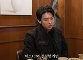 덱스, 개인 유튜브 활동 중단 "올해 복귀 안 해"