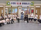 '아는 형님' 리센느→프로미스나인 '아는 수련회'
