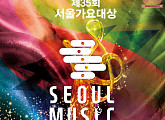 '서울가요대상' 허남준→이찬원 라인업, 중계 헬로라이브