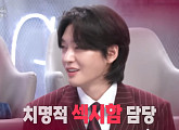 '불후의 명곡' 김용빈, 절친들과 유쾌한 케미