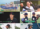 ‘우리동네 야구대장’, 리틀 트윈스 초대 챔피언 등극