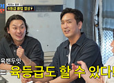 [종합] '조선의 사랑꾼' 양상국, 육캔두잇 결성…심수창·김형준·유일한·서영우·홍경준·심재원 가입