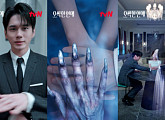 ‘오싹한 연애’ 아파트 게임 중 마주친 의문의 손 주인공은?