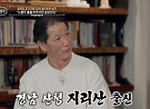 '이웃집 백만장자' 광고 기획자 박동훈, 드림 하우스 공개