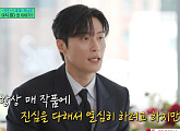 [종합] '유퀴즈' 허남준, '멋진 신세계' 차세계 비화 공개…다음주 김무열 출연 예고