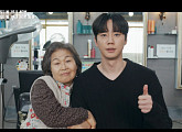 '신입사원 강회장' 선공개 황준현, 할머니에 진심 가득 효도