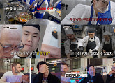 '언더커버 셰프' 정지선 식당 막내 승급 심사→샘킴 정체 발각 위기