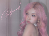 수엔, 두 번째 EP ‘걸프렌드’ 사랑의 복잡한 감정 노래한다