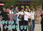 '나혼산' 여름 수련회 다음주 예고