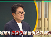 '이슈픽 쌤과 함께' 송동훈 작가가 전하는 국경의 미래