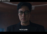 '김부장' 소지섭, 최대훈·윤경호와 서수민 추적 시작…3회 예고