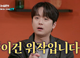 '셀럽병사의 비밀' 이찬원, 천경자 '미인도' 위작 논란 조명 예고