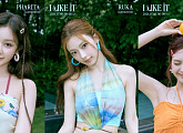 베이비몬스터 'I LIKE IT' 비주얼 전원 공개…서머송 기대감 ↑