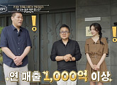 '이웃집 백만장자' 조중규 대표, 평창동 저택 공개