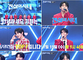 ‘무명전설’ 탑7 성리→이루네, ‘전설의 사내’로 컴백
