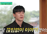[종합] '유퀴즈' 김무열, 와이프 윤승아 향한 애정…다음주 이준영 출연 예고