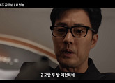 '김부장' 소지섭·최대훈, 특임국 요원 제압…3화 선공개