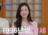 '합숙맞선2' 최정윤·양하윤·안도윤·이강현·김다혜, 직업 공개…남자母 관심↑