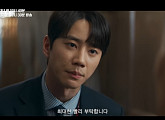 ‘신입사원 강회장’ 이준영, 손현주 비자금 장부로 반격 시작…11회 선공개