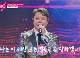 [종합] '미스트롯 포유' 현대화·윤태화, '바람의 노래'로 4연승 성공