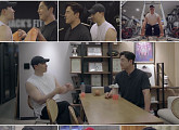 '신랑수업2’ 김성수, 라이머와 국밥집 방문…박소윤에 질투심 폭발