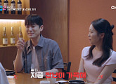 '신랑수업' 서준영·정재경, 전매니저 부부와 서촌 레스토랑 만남 "형 여자친구를 만난 건 처음"