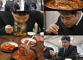 '전현무계획4' 대전 노포 육개장 맛집서 스타트