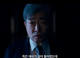 [종합] ‘신입사원 강회장’ 손현주, 돌아왔다…전혜진 ‘경악’