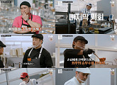 '스트릿 레스토랑 파이터' 조서형·최상현·임기학 생존→첫 탈락 2팀 공개
