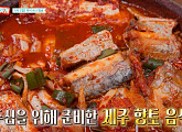 '남겨서 뭐하게' 제주 갈치조림 향토음식 한 상