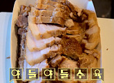 '생활의 달인' 은둔식달, 인천 김치 보쌈 달인 맛집 탐구