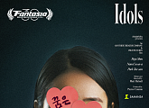 호조 주연 ‘IDOLS’ 판타지아 영화제行…K팝 이면 다룬 스릴러