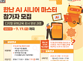 한국지역난방공사, 중장년 디지털 문해교육사 양성…일자리 창출 협력