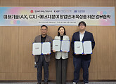 한국지역난방공사, 친환경·미래 에너지 창업 생태계 조성 시동