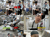 '언더커버 셰프' 샘킴·정지선, 이탈리아·중국 식당서 생존 싸움