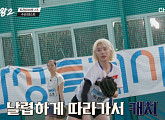 '야구여왕2' 엄선영·김세현·김소영·김소정·송민지, 트라이아웃 1차 합격