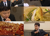 '전현무계획4' 대전 북어탕·황태구이 맛집 방문…공무원 맛집