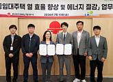 한국지역난방공사·LH, 임대주택 난방기 절감 사업 공동 진행