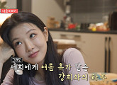 ‘전참시' 최강희·이세희, 그릭모모 만들기 '예술혼 뿜뿜'