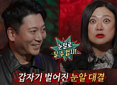 '심야괴담회' 폐촌·그해 여름·냄새 피우지 마 괴담 완불 도전