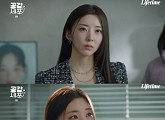 '공감세포' 권소현, 미소 뒤 서늘한 눈빛