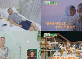 ‘남의 집 귀한 가족’ 이봉원, 박미선 위해 펜션 집밥&오이팩 준비