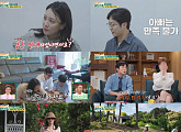 '귀한 가족’ 전민기·정미녀, 대전 본가 방문…둘째 제안에 "지원 선입금제"