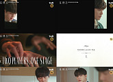 송강·이준영, '포핸즈'로 그릴 청춘과 갈등의 선율