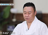 '특종세상' 이진환, '허무개그' 개그맨→오마카세 맛집 셰프 변신