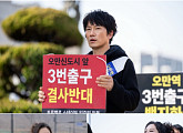 ‘아파트’ 지성·문소리, 시위 현장 속 상반된 투샷